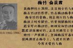 苏州评弹梅竹