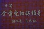 好领导