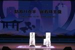 苏州评弹流派演唱会