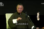 林子文花厅评理