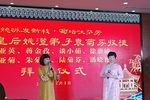 玉蜻蜓探病 片段