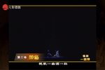 锡剧一盅缘 2