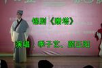 珍珠塔 片段