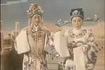 孟丽君 君臣游苑 片段