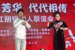 珍珠塔后园会 片段
