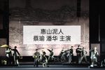 锡剧惠山泥人