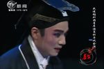 锡剧评雪辩踪 片段