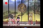 锡剧珍珠塔 片段