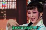 锡剧一盅缘 片段 梨园百花开 片段