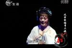 锡剧风雪寒梅李三娘