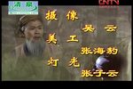 陶朱公传奇
