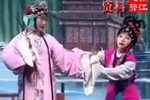 淮剧王宝钏与薛平贵 之（二） 片段