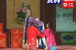淮剧通州奇案 (1) 片段