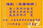 三看御妹三看