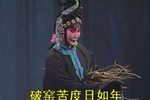 淮剧半夜夫妻 下集