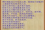 父母心 选段 片段