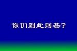淮剧弄潮儿