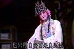 淮剧玉佩记 上 片段