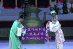 扬剧游庵定情