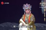 淮剧南北和见娘