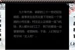 十品村官 上