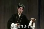 淮剧丁郎寻父 全剧