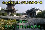 穆桂英下西辽 上