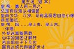毁本 片段