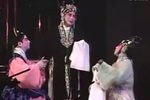 淮剧郑巧娇 上集(二)