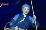 淮剧天问  片段