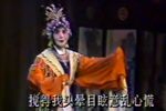 淮剧玉佩记 上 片段