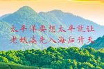 扬剧百岁挂帅 02