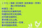 淮剧红楼梦浊世难容一芳草 片段