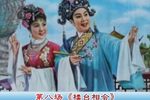 楼台相会