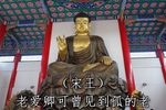 杨家将 五台山