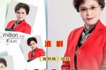 你与李家将亲允 片段