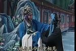 八贤王寻子(八)