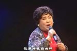 淮剧李翠莲 片段