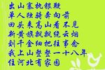 状元打更 片段