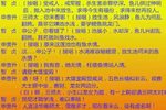 淮剧游庵定情