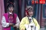 淮剧王宝钏与薛平贵 之（四） 片段