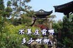 淮剧刘贵成私访 下