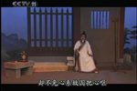 淮剧千古韩非 （二） 片段