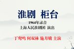 柜台