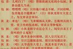 包公自责训子打堂 片段