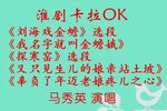 探寒窑 片段