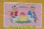 淮剧王华买父 上