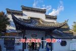 淮剧樊梨花点兵 片段