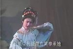 淮剧白痴皇帝 选场