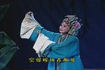 空门贤媳 中
